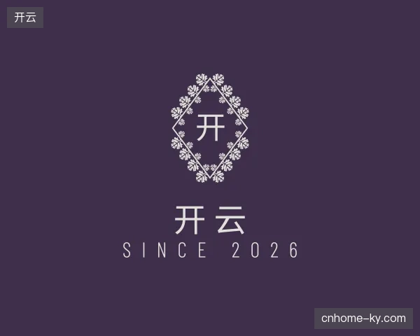 走近开云官网